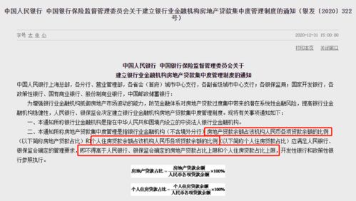 重慶房貸政策收緊，代辦貸款申報手續(xù)業(yè)務(wù)需謹慎