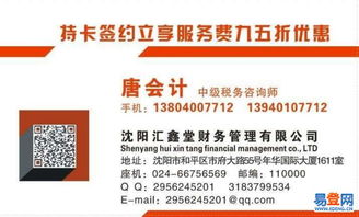 沈陽(yáng)渾南新區(qū)企業(yè)財(cái)稅服務(wù)全解 代理建賬、亂賬清理與財(cái)稅咨詢(xún)助力合規(guī)運(yùn)營(yíng)